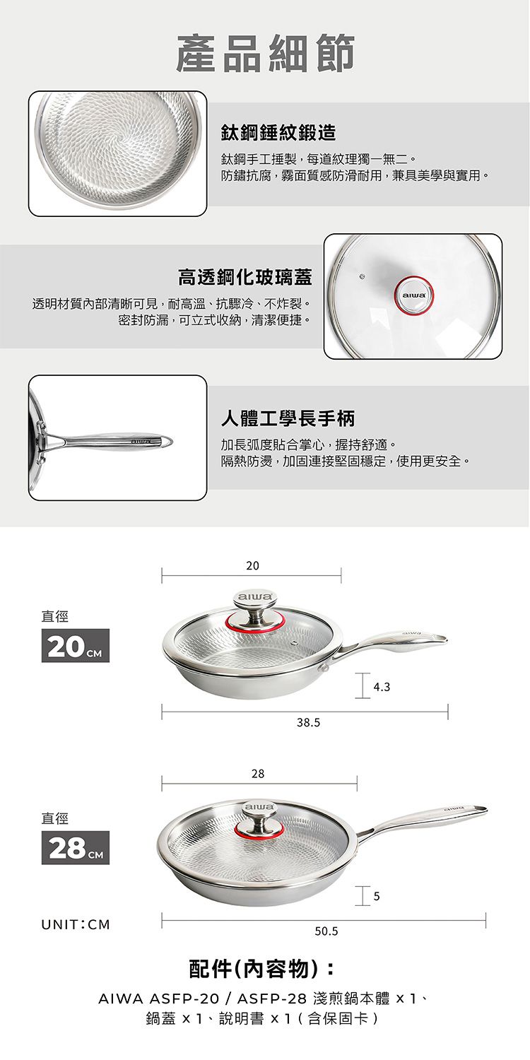 20260703155836866_750_0_80.jpg aiwa 鈦合金 煎鍋 aiwa 煎鍋 鈦合金