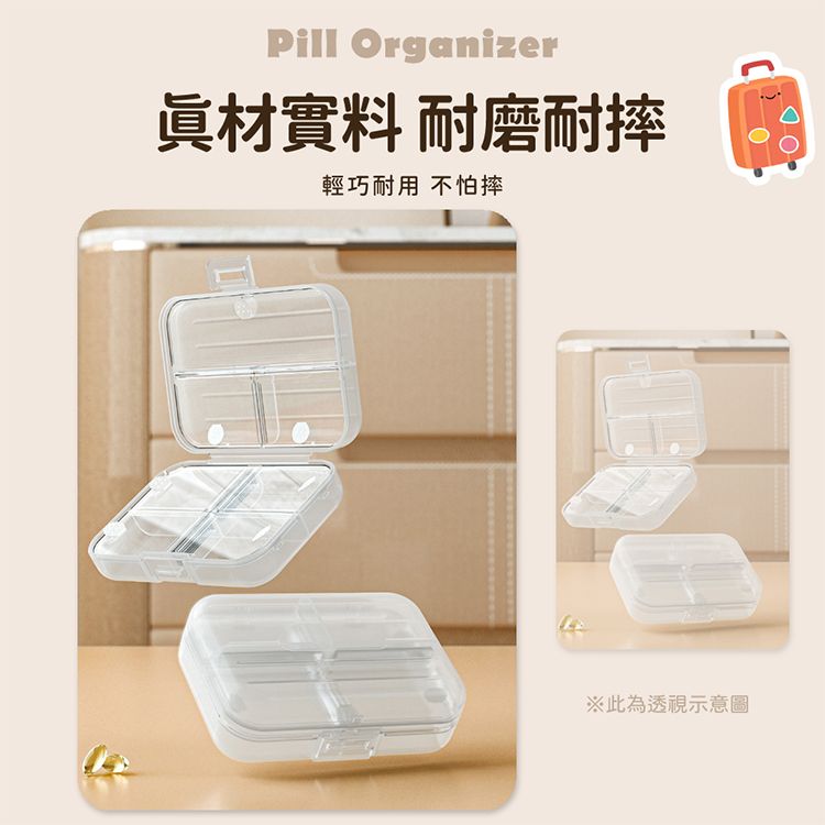 20260703160419397_750_0_80.jpg 攜帶 收納 攜帶 雙層 藥盒 攜帶