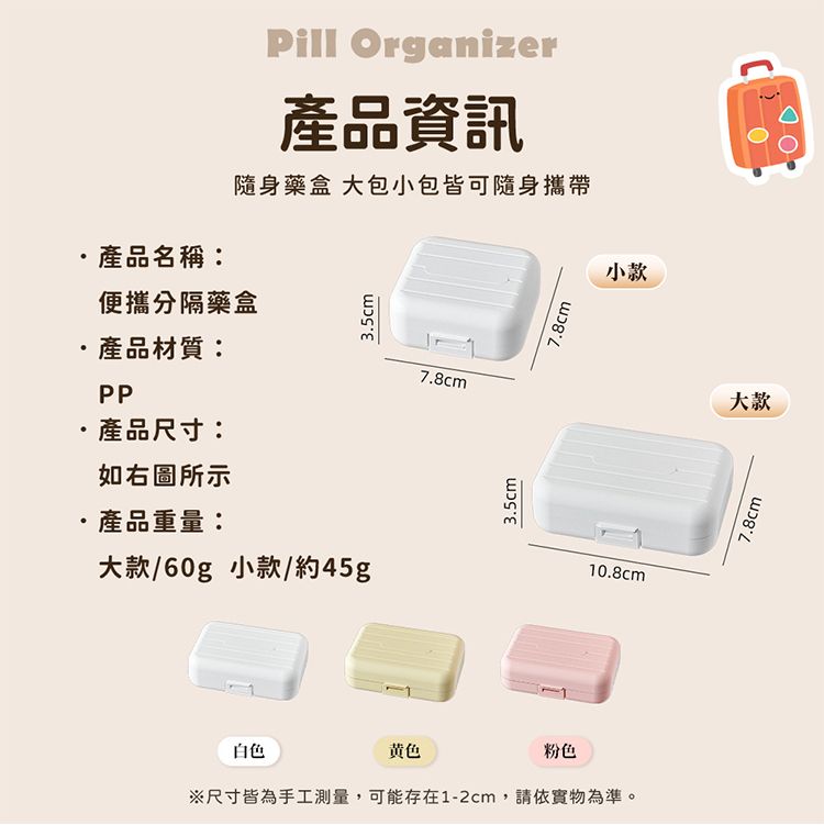 攜帶 收納 攜帶 雙層 藥盒 攜帶
