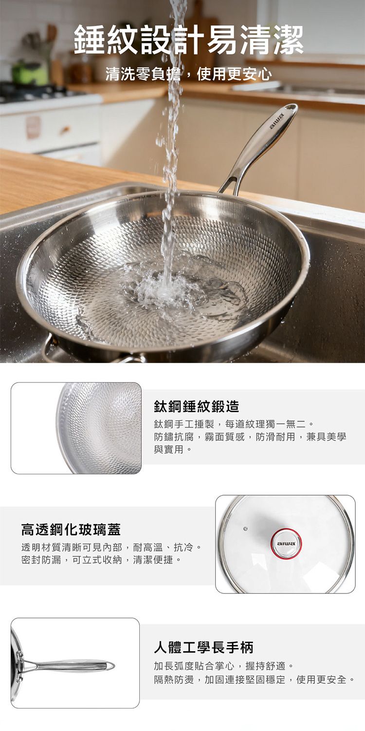 20260703162620429_750_0_80.jpg aiwa 鈦合金 不挑爐 aiwa 不挑爐 鈦合金