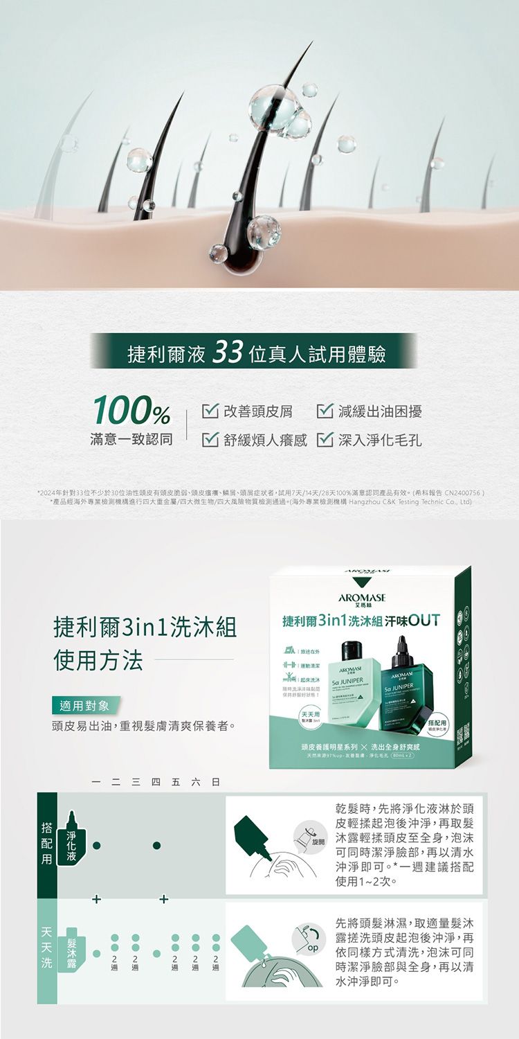 20260703165047119_750_0_80.jpg 草本 洗髮精 頭皮 洗髮精 艾瑪絲 洗髮精