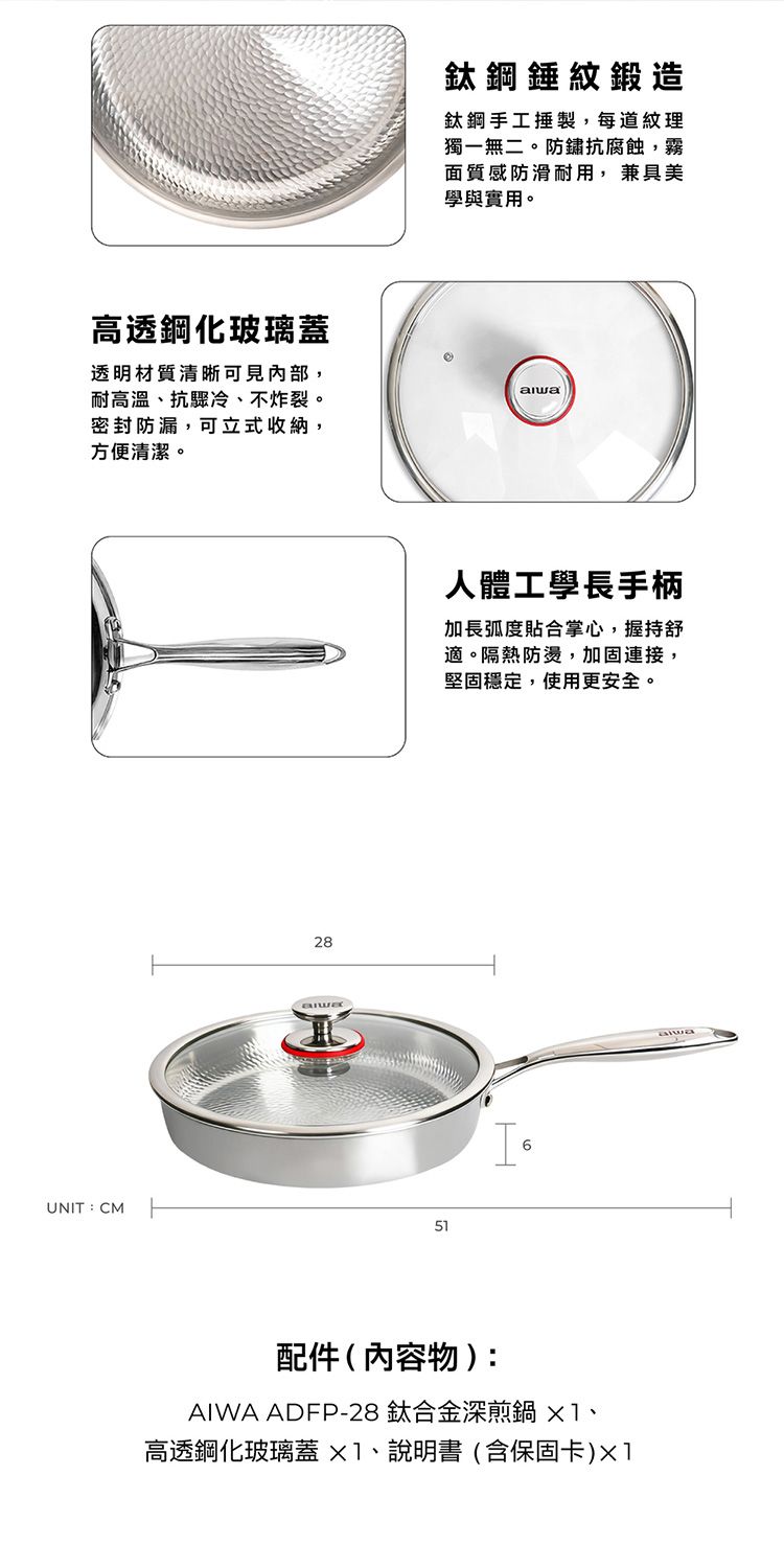 aiwa 鈦合金 不挑爐 aiwa 不挑爐 鈦合金