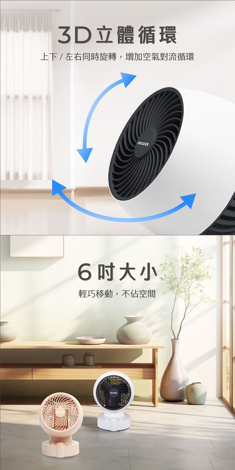aiwa 白 風扇 白 白色 風扇
