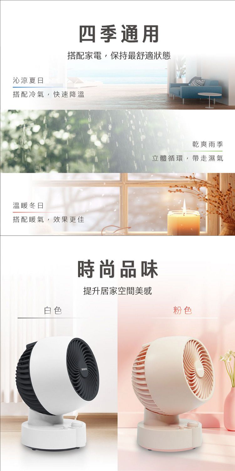 aiwa 白 風扇 白 白色 風扇