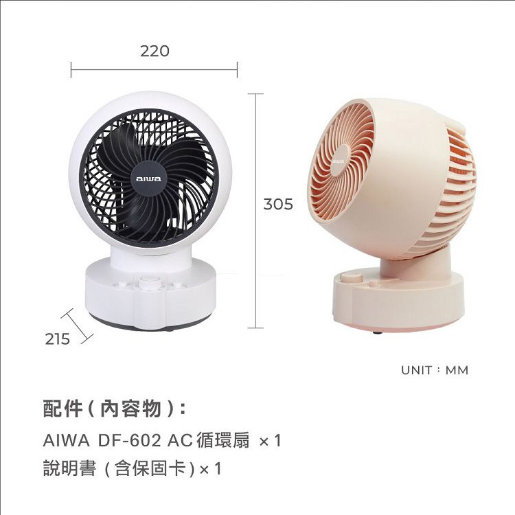 aiwa 白 風扇 白 白色 風扇