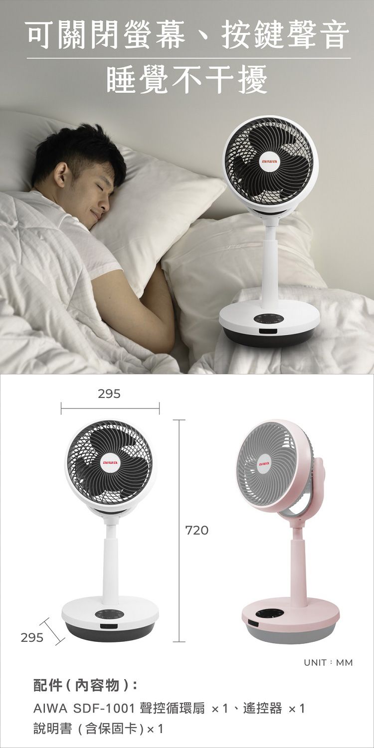 20260706093515588_750_0_80.jpg 節能 電風扇 循環 風扇 循環 電風扇