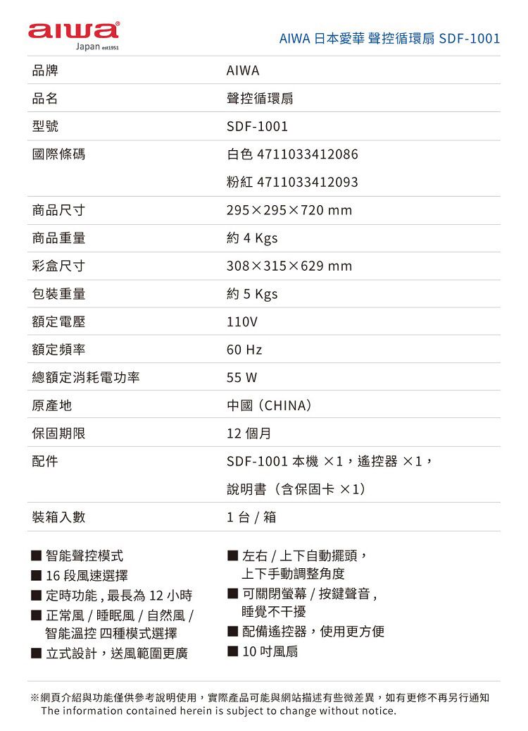 20260706093516291_750_0_80.jpg 節能 電風扇 循環 風扇 循環 電風扇