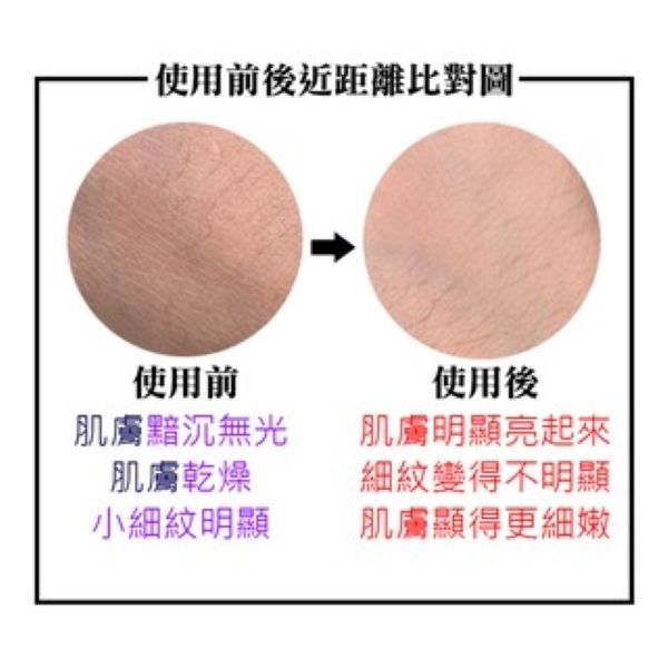 精華 細紋 彈力 精華液 精華液 光澤