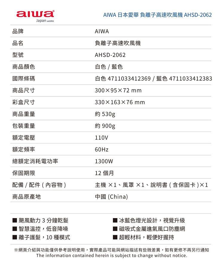 20260706145304555_750_0_80.jpg 負離子 吹風機 高速 吹風機 負離子 護髮