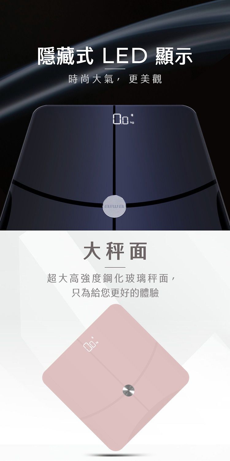 20260706164747603_750_0_80.jpg 藍芽 體重計 aiwa 玻璃 藍芽 aiwa