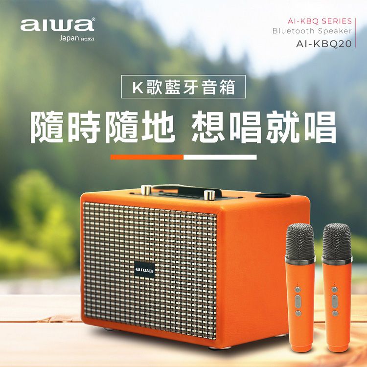 20260706171932201_750_0_80.jpg 藍芽 音箱 aiwa 藍牙喇叭 aiwa 音箱