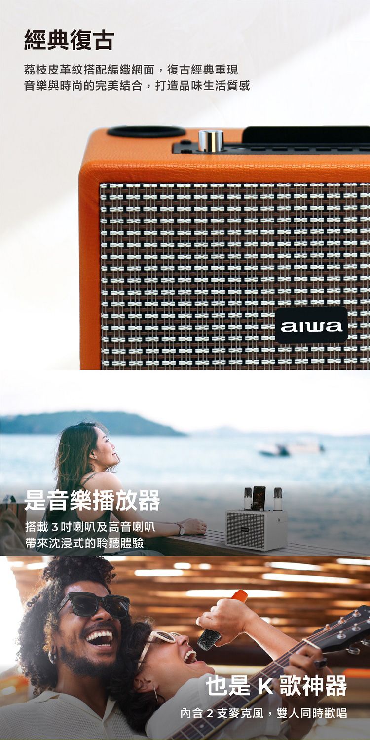 20260706171938108_750_0_80.jpg 藍芽 音箱 aiwa 藍牙喇叭 aiwa 音箱
