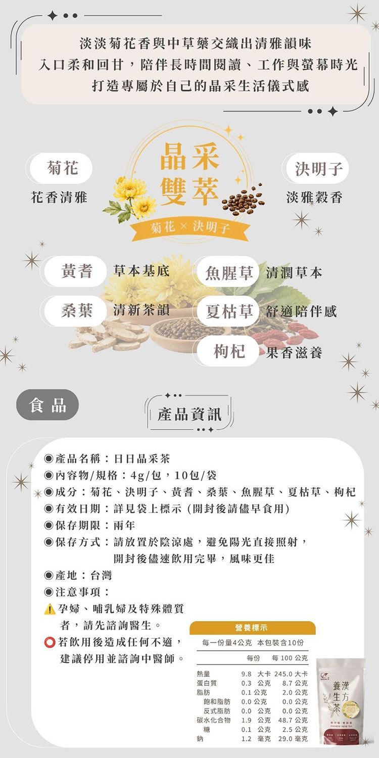 茶包 梁時 茶包 Sheng Wen 養生 梁時