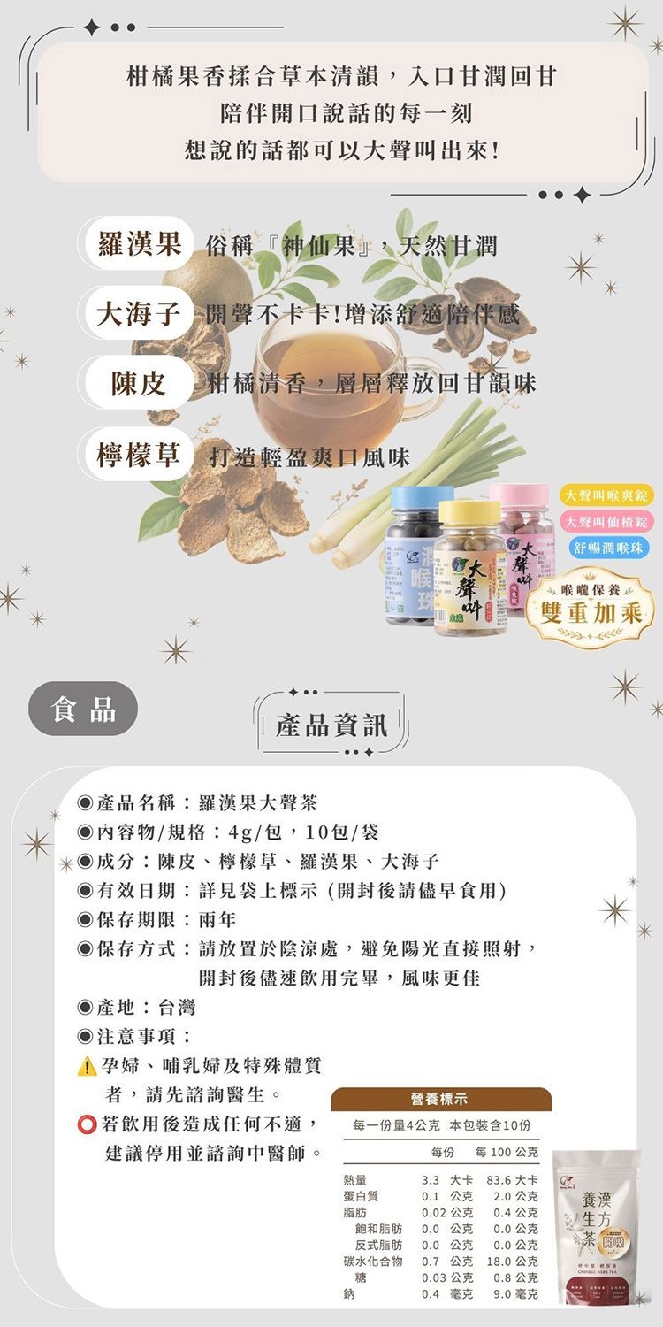 茶包 梁時 茶包 Sheng Wen 養生 茶包