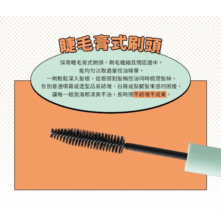 瀏海 蓬鬆 乾爽 造型 瀏海 定型