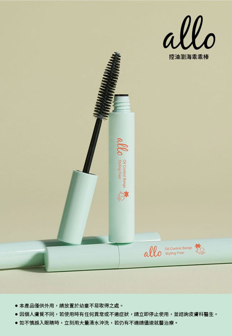 瀏海 蓬鬆 乾爽 造型 瀏海 定型