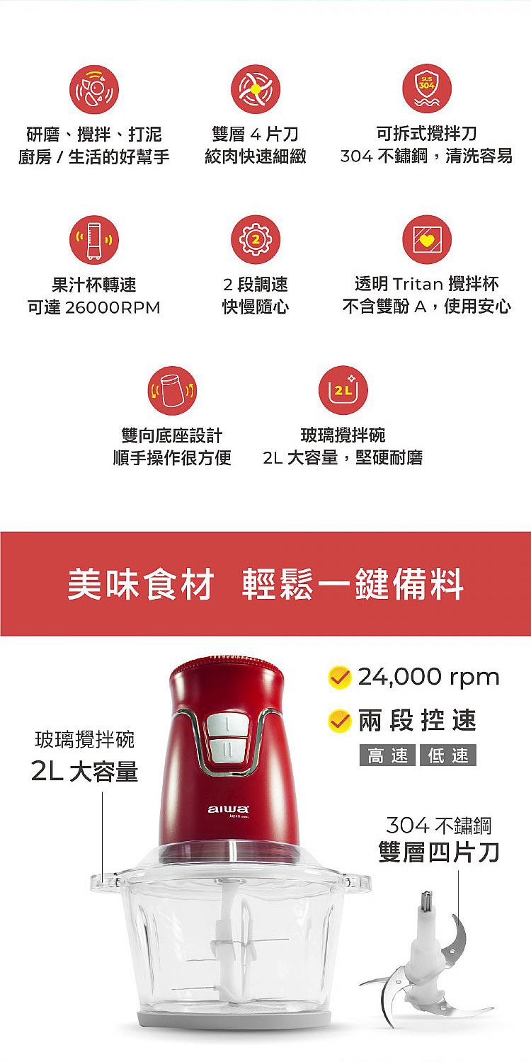20260707111256869_750_0_80.jpg 多功能 aiwa 大容量 多功能 aiwa 果汁機