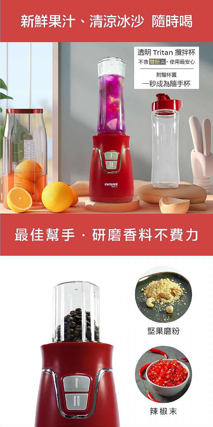 20260707111259046_750_0_80.jpg 多功能 aiwa 大容量 多功能 aiwa 果汁機