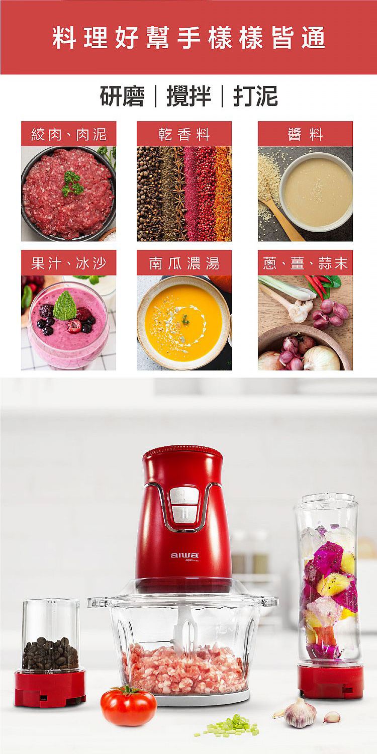 20260707111300223_750_0_80.jpg 多功能 aiwa 大容量 多功能 aiwa 果汁機