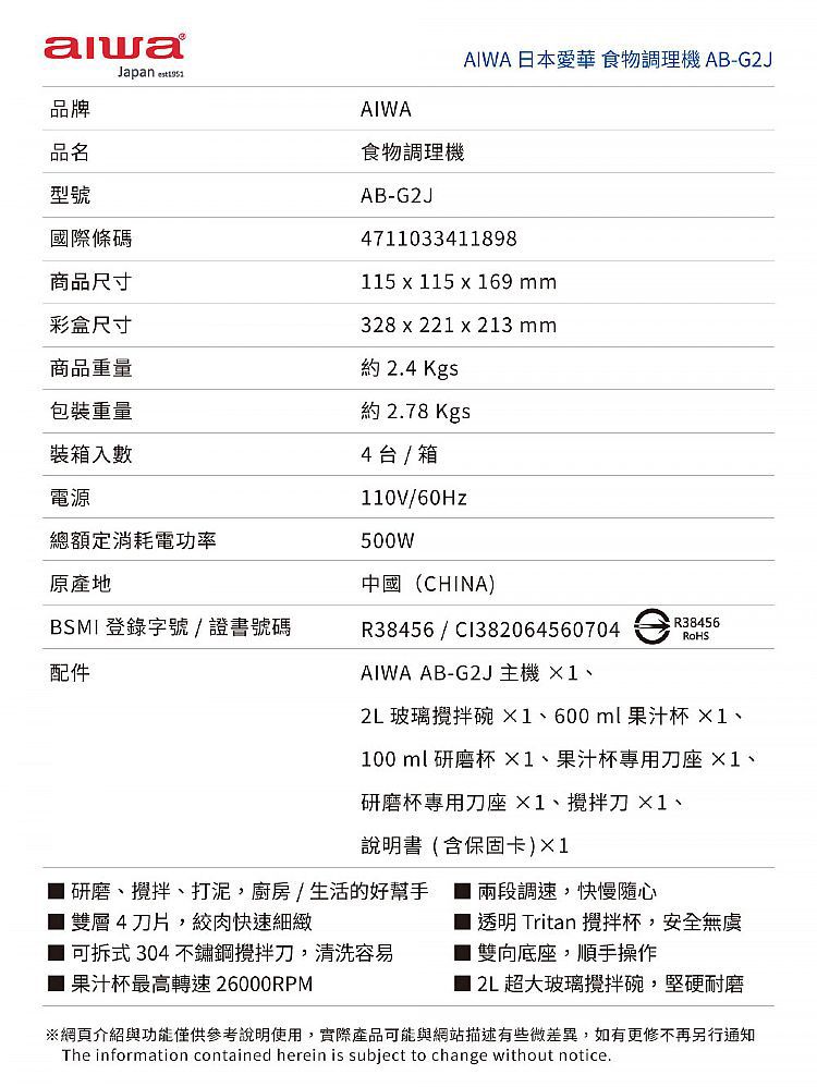 20260707111301770_750_0_80.jpg 多功能 aiwa 大容量 多功能 aiwa 果汁機