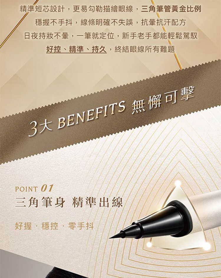 20260707143452838_750_0_80.jpg 持久 眼線液 防水 眼線筆 防水 眼線液
