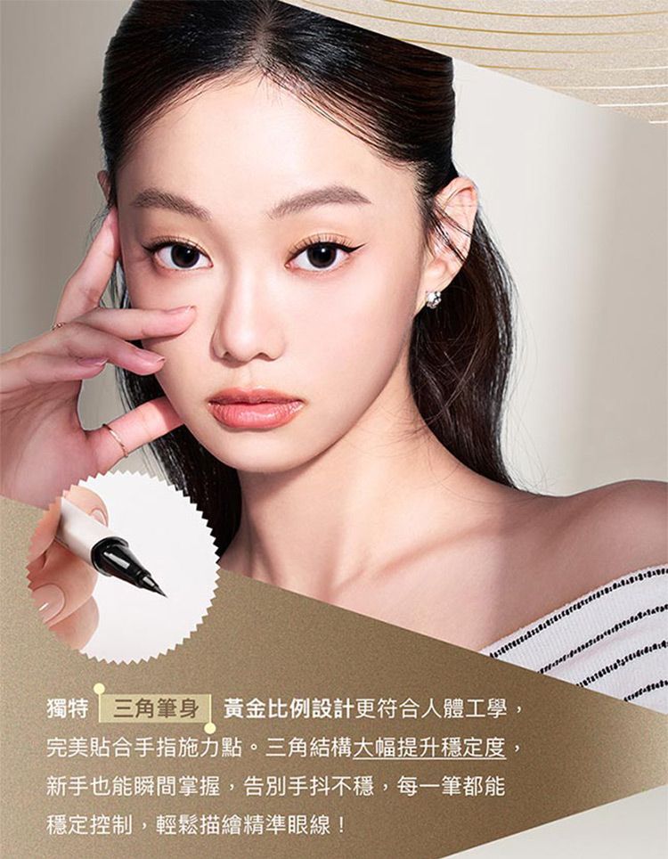 20260707143454041_750_0_80.jpg 持久 眼線液 防水 眼線筆 防水 眼線液