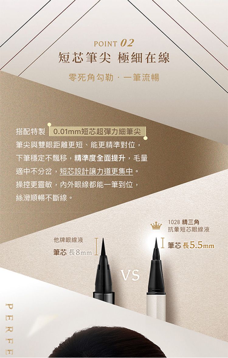 20260707143455963_750_0_80.jpg 持久 眼線液 防水 眼線筆 防水 眼線液