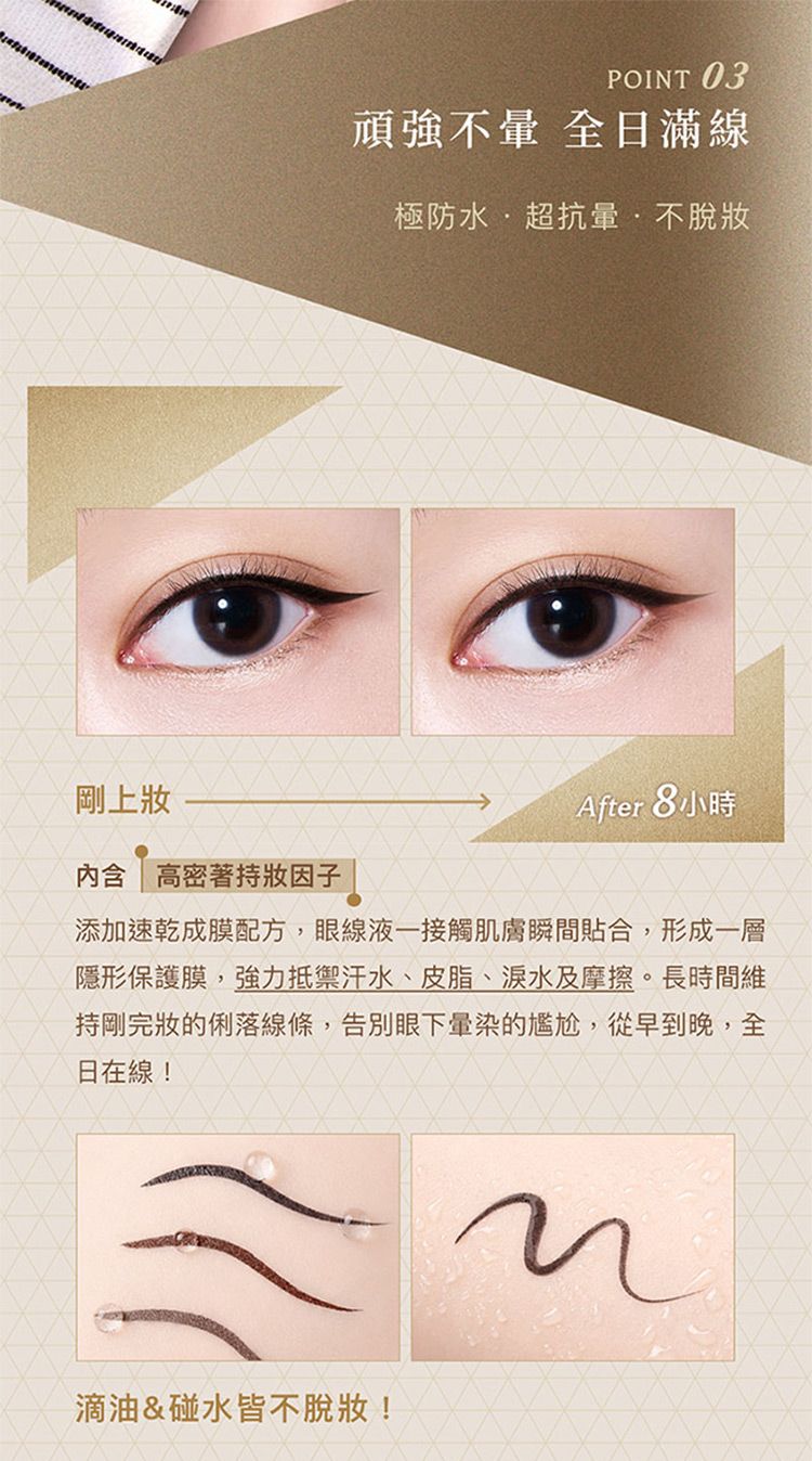 20260707143458182_750_0_80.jpg 持久 眼線液 防水 眼線筆 防水 眼線液