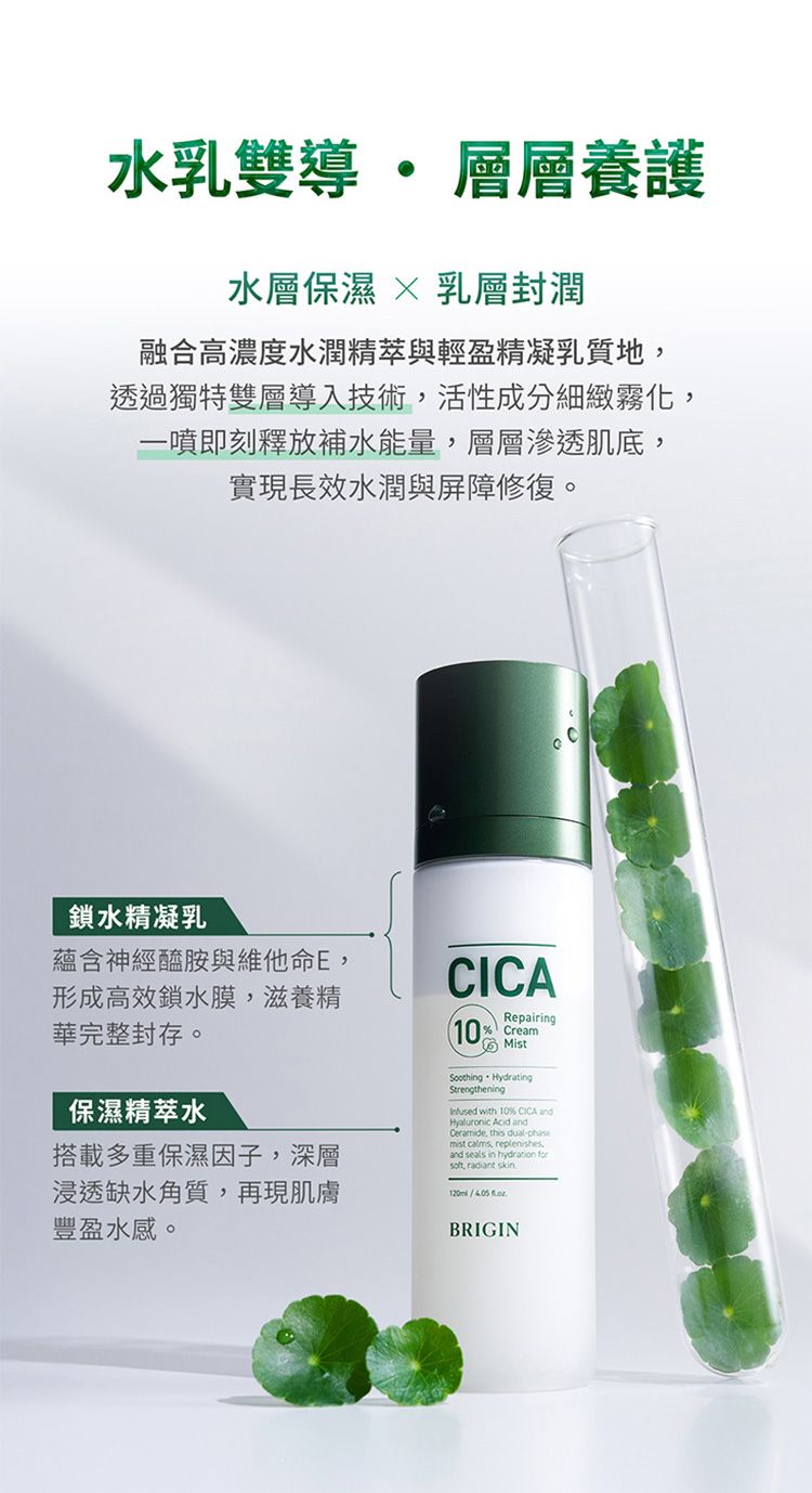 20260707172228464_750_0_80.jpg 舒緩 積雪草 舒緩 補水 豐潤 舒緩