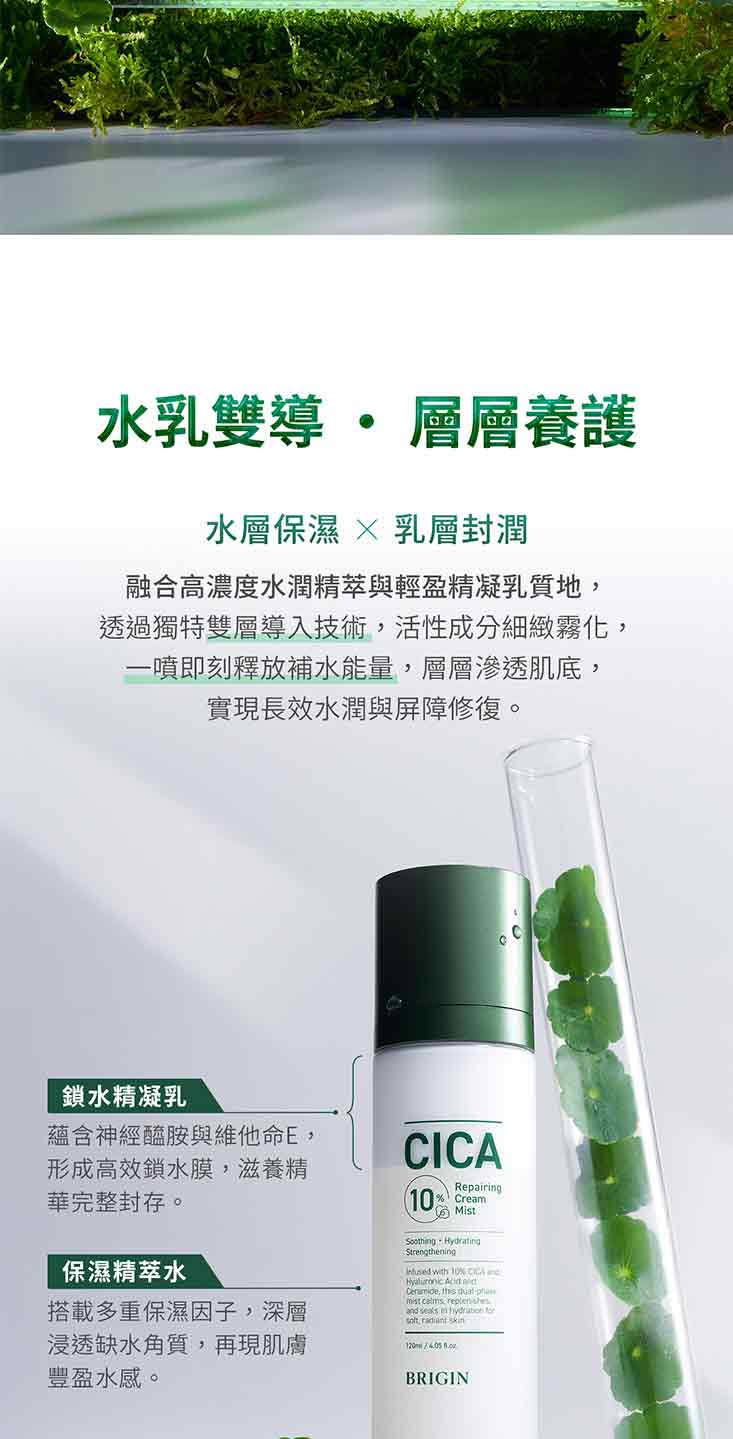 20260707172229187_750_0_80.jpg 舒緩 積雪草 舒緩 補水 豐潤 舒緩