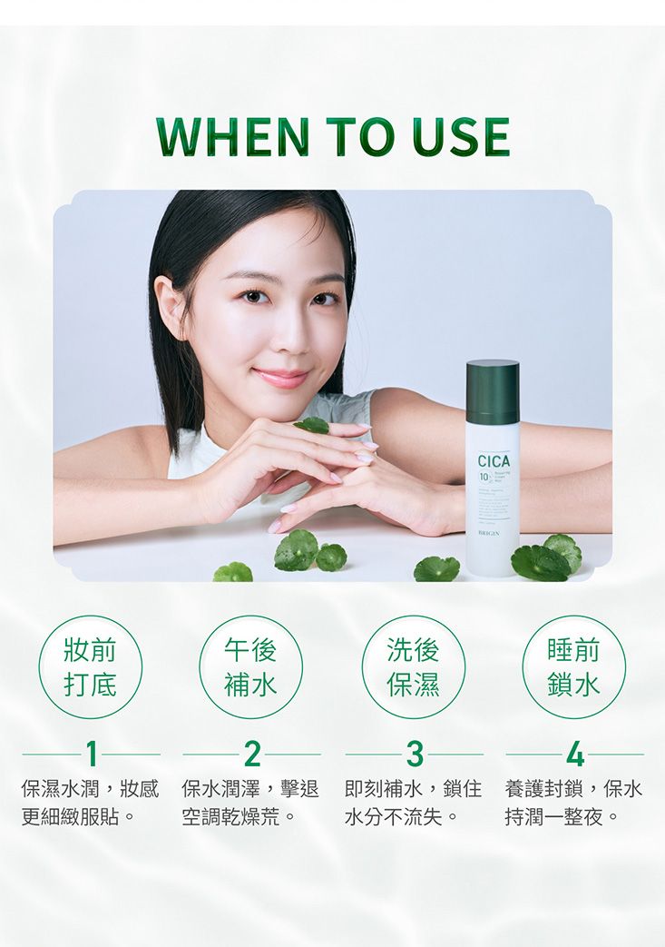 20260707172233918_750_0_80.jpg 舒緩 積雪草 舒緩 補水 豐潤 舒緩