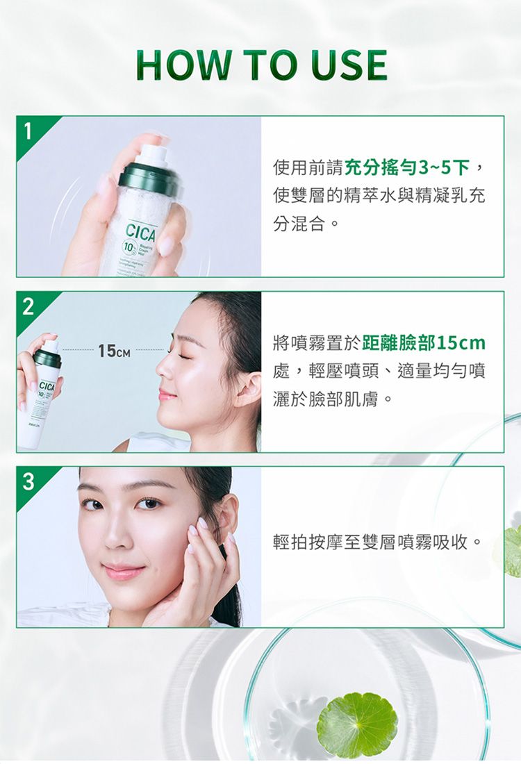 20260707172234824_750_0_80.jpg 舒緩 積雪草 舒緩 補水 豐潤 舒緩