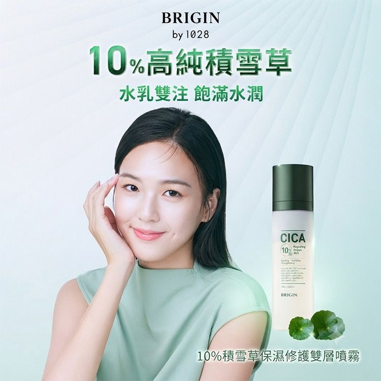 20260708083952631_750_0_80.jpg 舒緩 積雪草 舒緩 補水 豐潤 舒緩