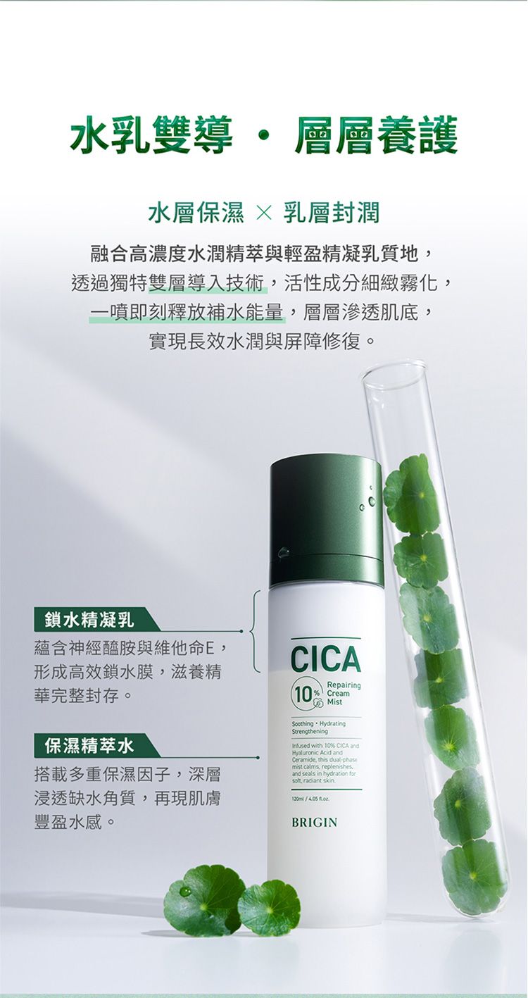 20260722102632464_750_0_80.jpg 舒緩 積雪草 舒緩 補水 豐潤 舒緩