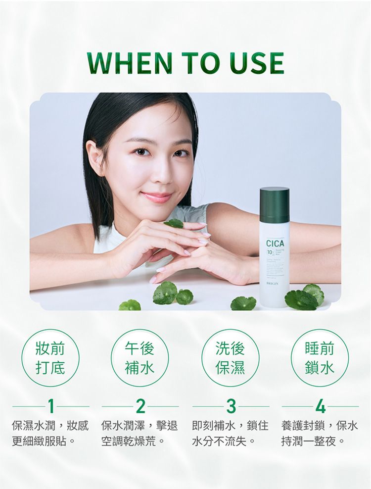 20260722102642182_750_0_80.jpg 舒緩 積雪草 舒緩 補水 豐潤 舒緩