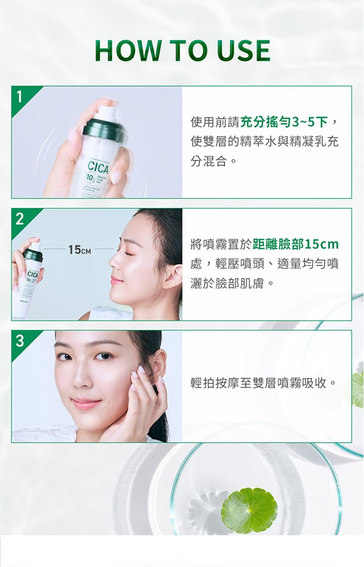 20260722102644056_750_0_80.jpg 舒緩 積雪草 舒緩 補水 豐潤 舒緩