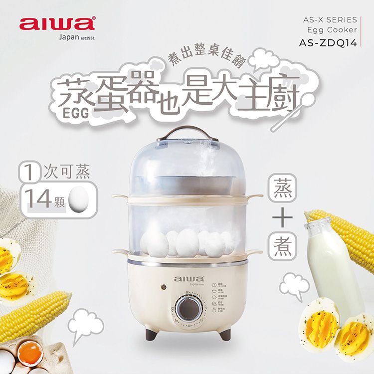 20260707142401183_750_0_80.jpg 多功能 aiwa aiwa 雙層 防乾燒 aiwa