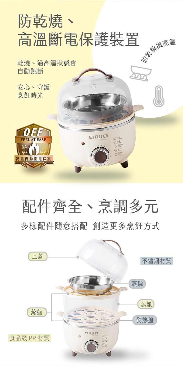 20260707142405417_750_0_80.jpg 多功能 aiwa aiwa 雙層 防乾燒 aiwa