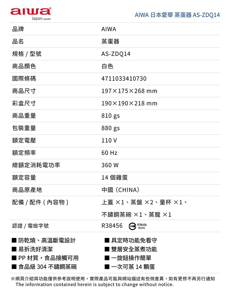 20260707142407162_750_0_80.jpg 多功能 aiwa aiwa 雙層 防乾燒 aiwa