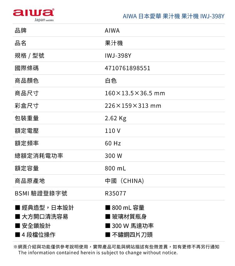 20251013114808632_750_0_80.jpg aiwa 果汁機 玻璃 果汁機 aiwa 玻璃