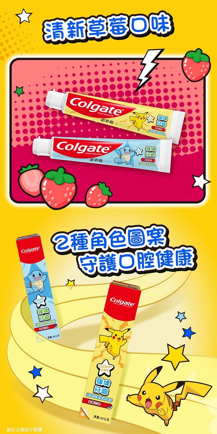 20260707160053609_750_0_80.jpg 高露潔 牙膏 防蛀 牙膏 含氟 牙膏