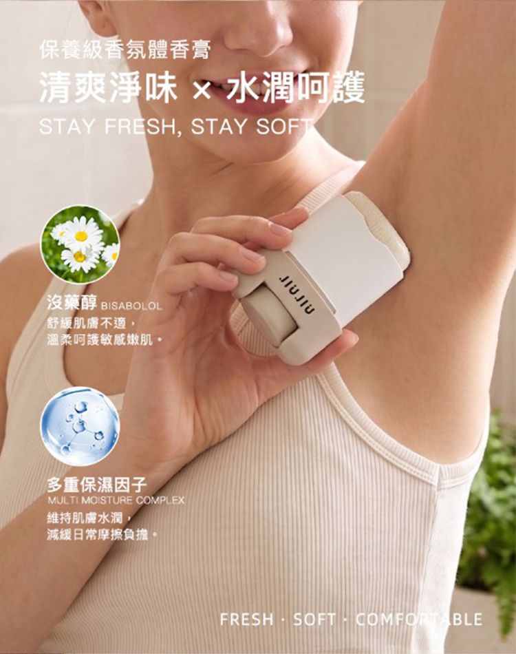 20260914085938075_750_0_80.jpg 麝香 香氛 保濕 香氛 麝香 JIUJIU