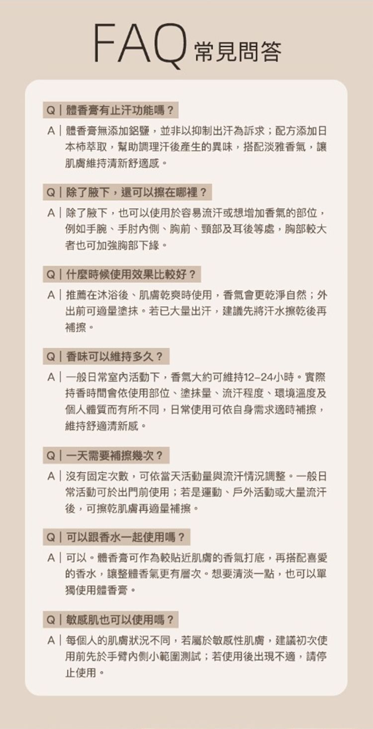 20260914085953544_750_0_80.jpg 麝香 香氛 保濕 香氛 麝香 JIUJIU