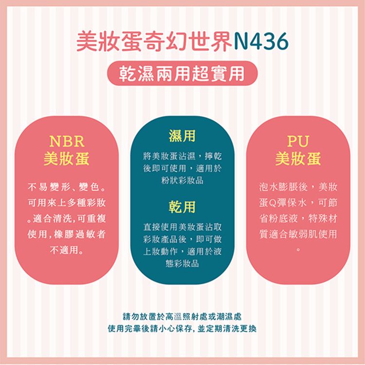 20260708163009255_750_0_80.jpg 親膚 乾濕兩用 美妝蛋 乾濕兩用 乾濕兩用 貝麗瑪丹