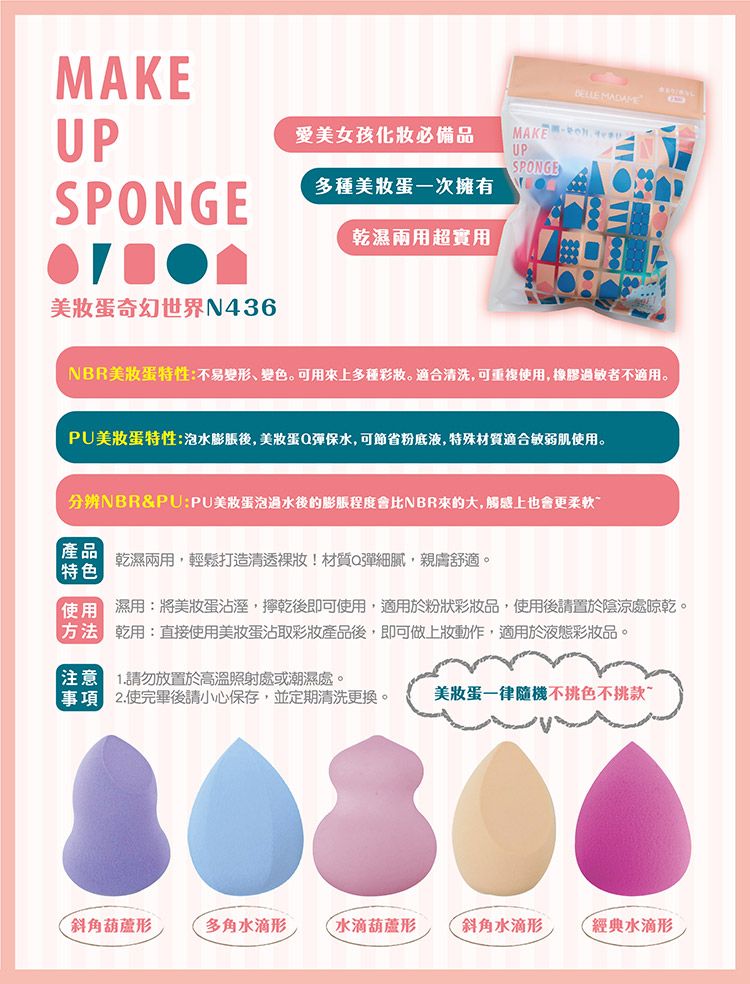 20260708163010177_750_0_80.jpg 親膚 乾濕兩用 美妝蛋 乾濕兩用 乾濕兩用 貝麗瑪丹