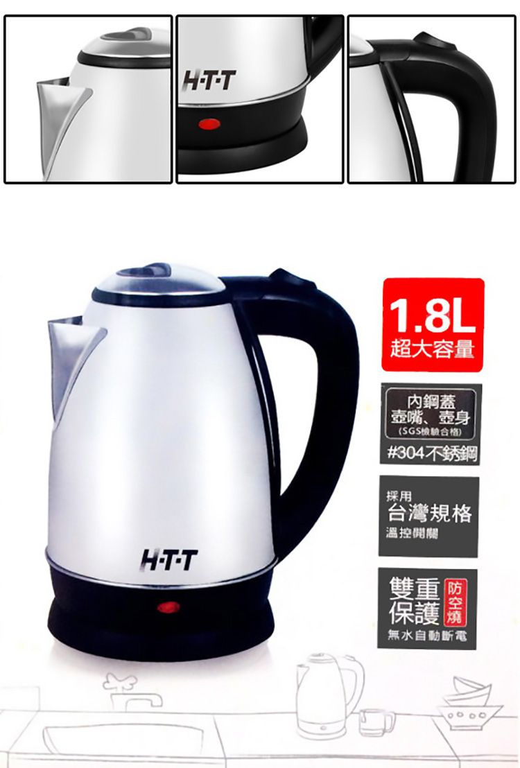 溫控 快煮壺 不鏽鋼 快煮壺 電茶壺 304不鏽鋼