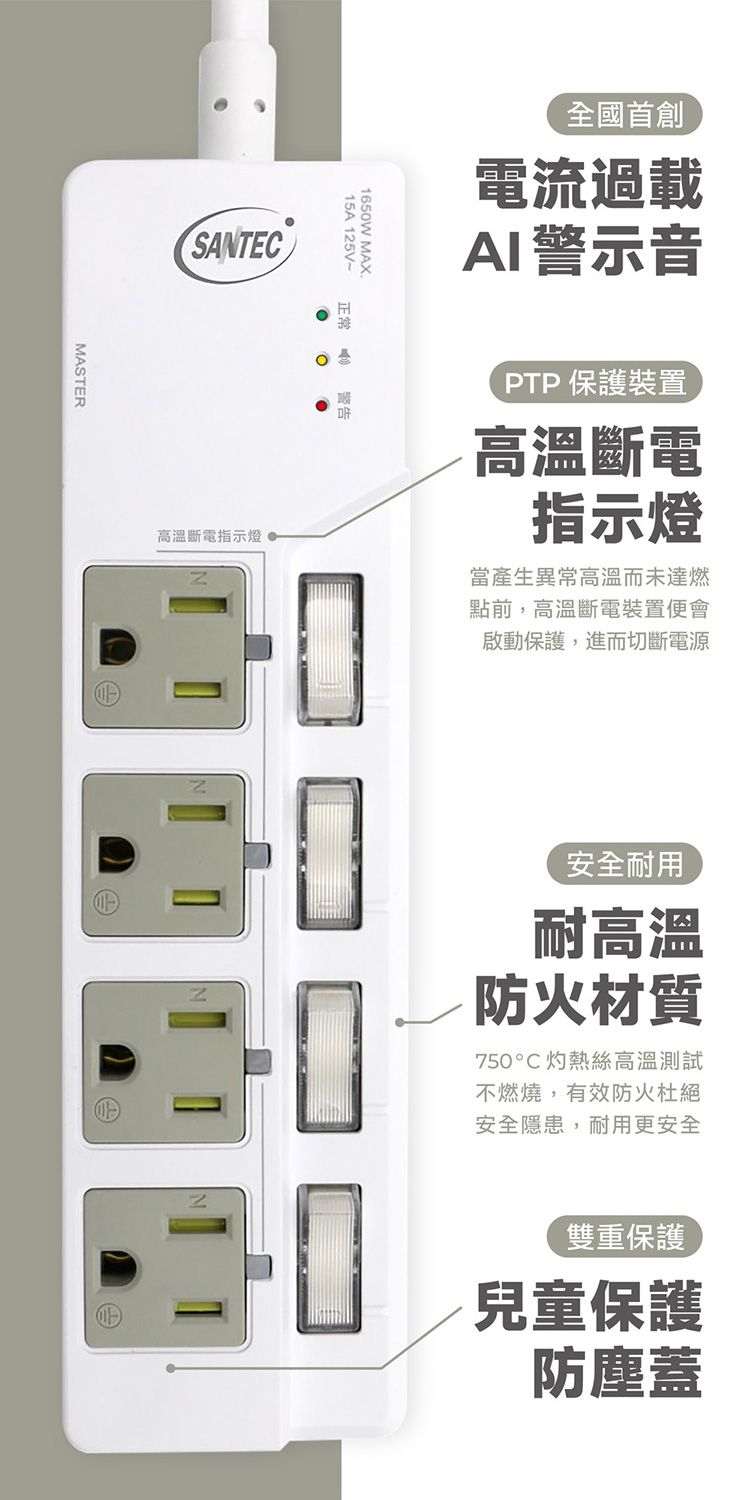 20260709105738304_750_0_80.jpg 防火 延長線 防火 插座