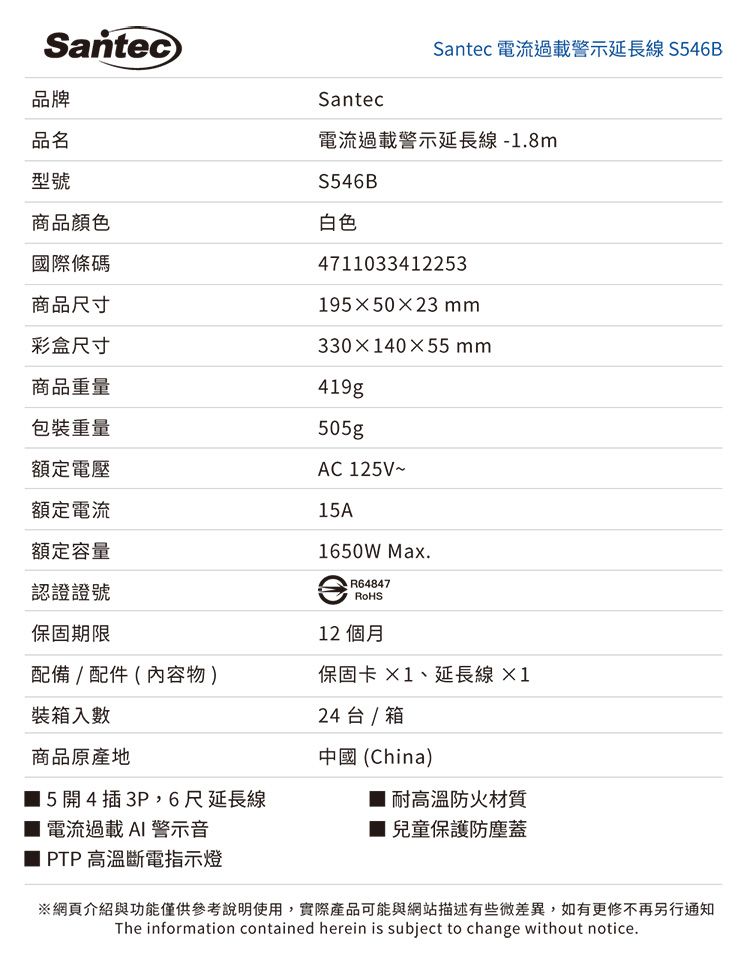 防火 延長線 防火 插座