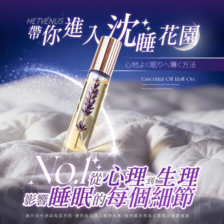 20260709111621545_750_0_80.jpg 香氛 精油 草本 精油 滾珠 精油