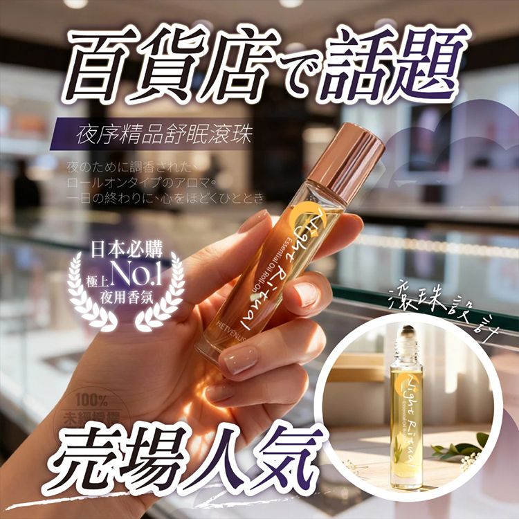 香氛 精油 草本 精油 滾珠 精油